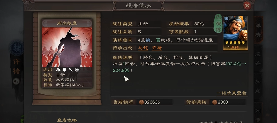 三国志战略版怎么给徐晃选战法