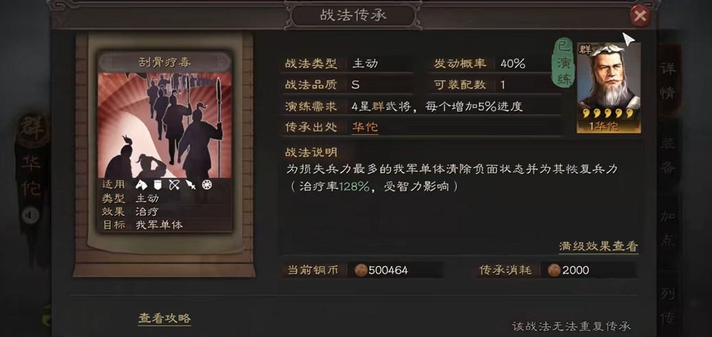 三国志战略版怎么给徐晃选战法