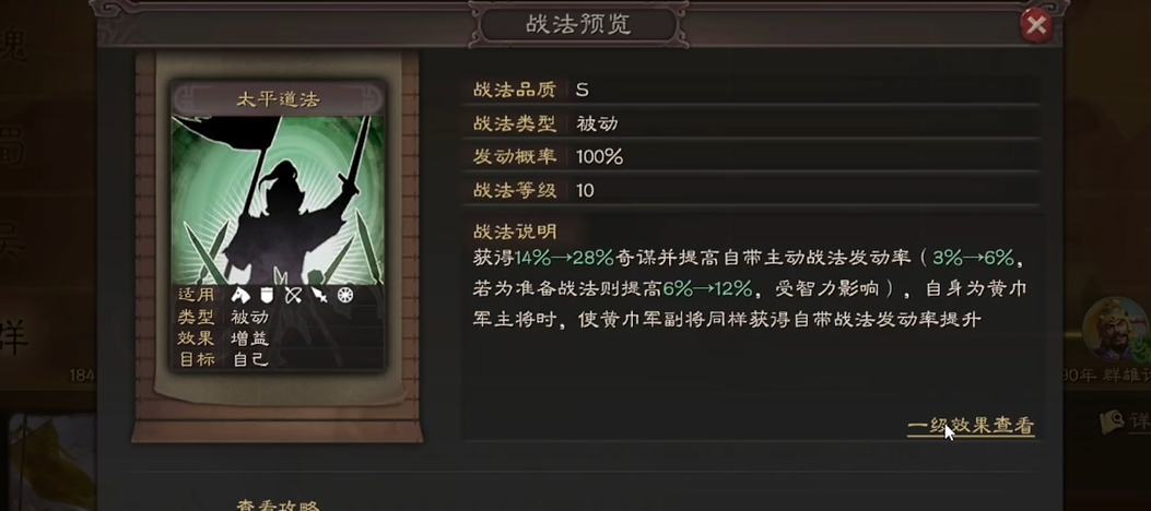三国志战略版庞统需要什么兵书