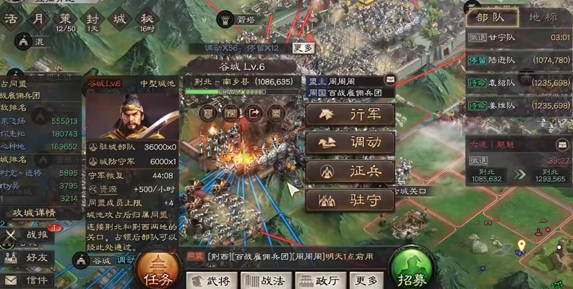 三国志战略版守城玩法怎么玩