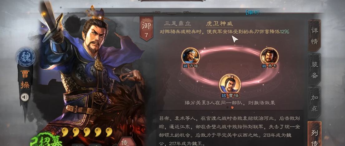 三国志战略版怎么玩魏骑
