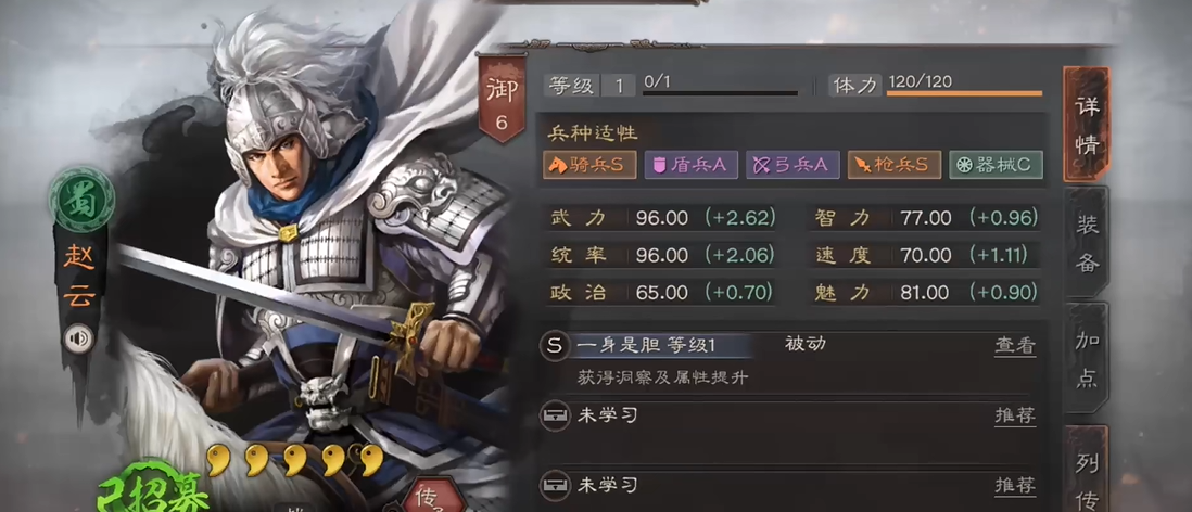 攻城掠地怎么玩赵云加张飞