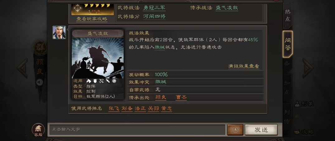 攻城掠地怎么玩赵云加张飞