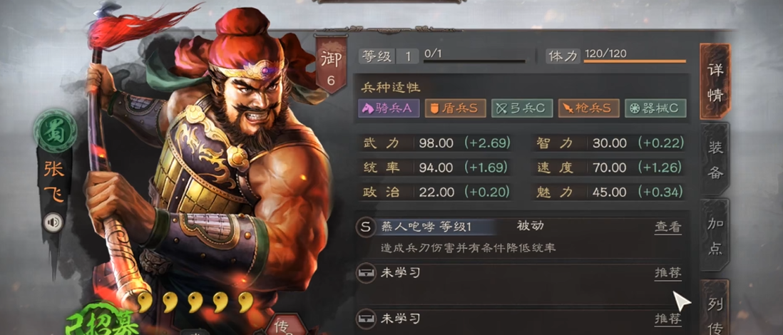 攻城掠地怎么玩赵云加张飞