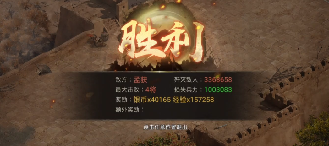 攻城掠地过孟获什么阵容