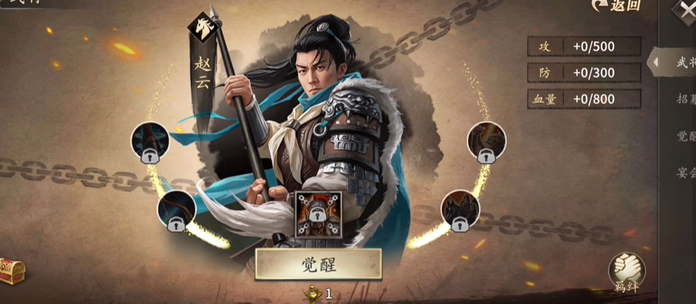 攻城掠地怎么觉醒甘宁
