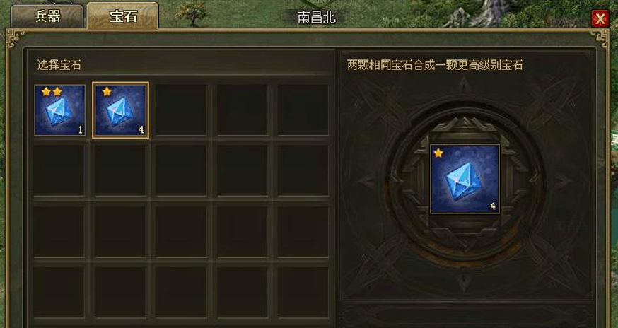 攻城掠地页游怎么得宝石