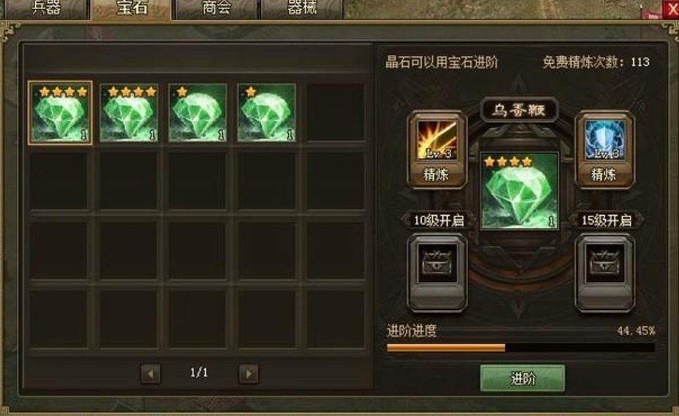 攻城掠地页游怎么得宝石 攻城掠地页游怎么得宝石