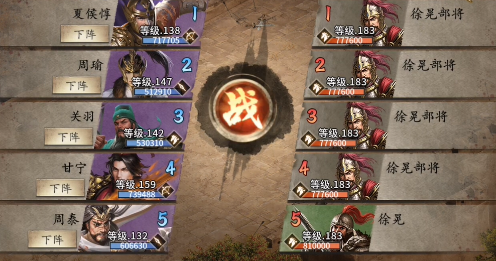 攻城掠地怎么过徐晃