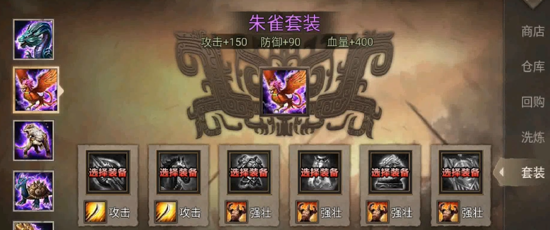 攻城掠地怎么用强攻套装