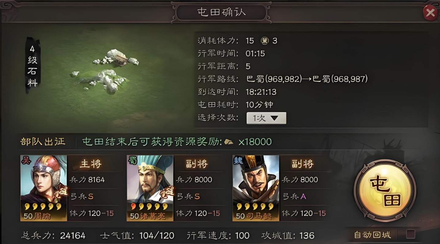三国志战略版如何发展