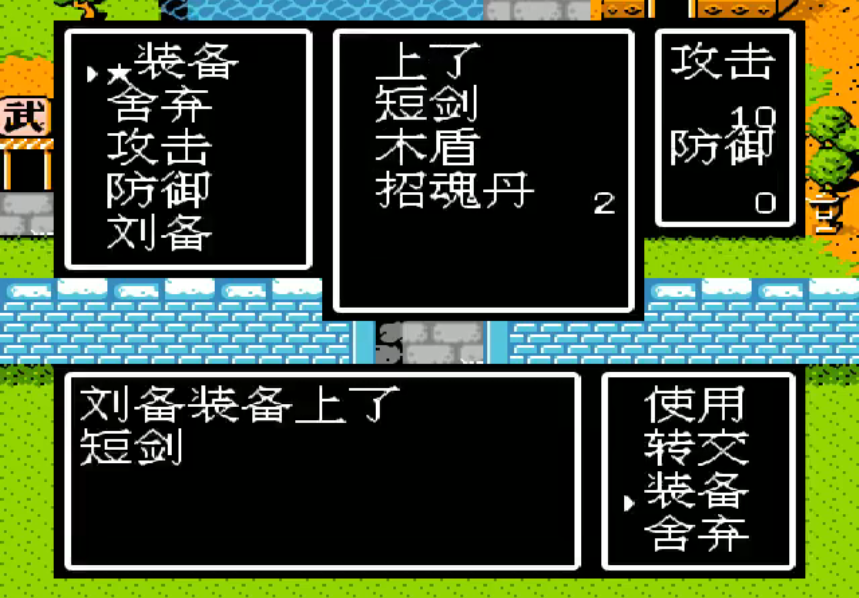 吞食天地2强力装备怎么掉落
