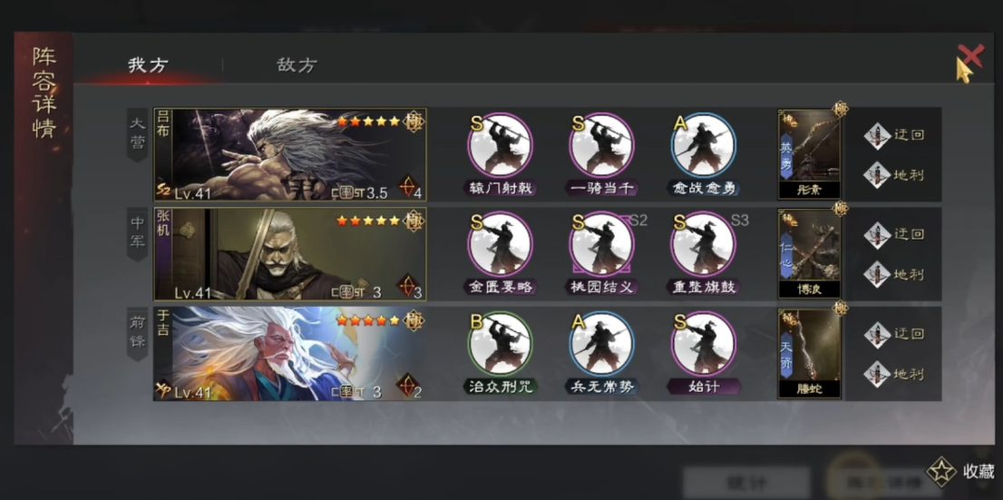 率土之滨的于吉怎么样