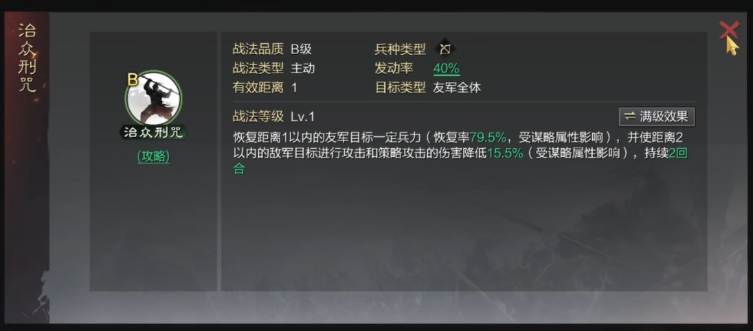 率土之滨的于吉怎么样