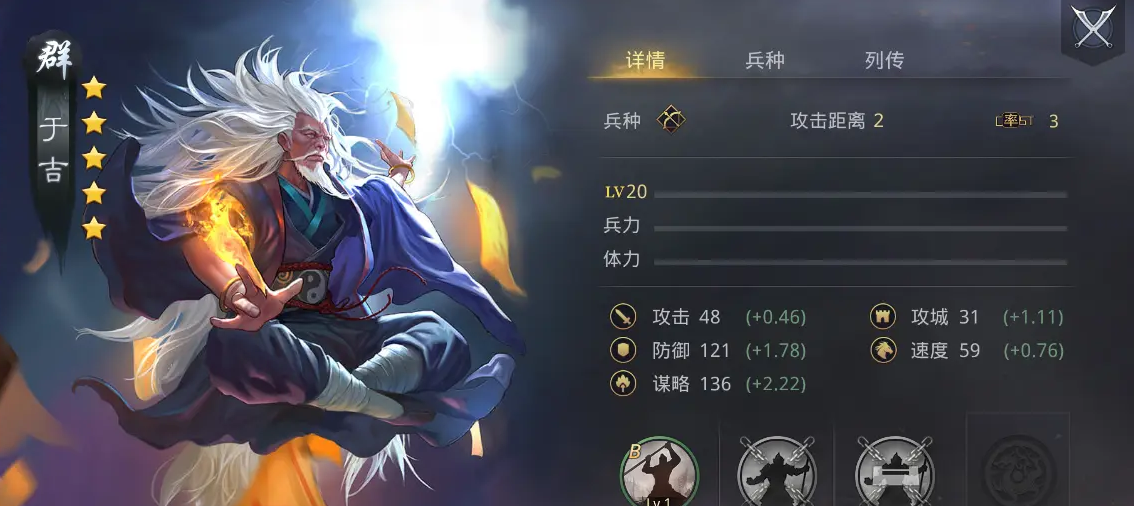 率土之滨的于吉怎么样