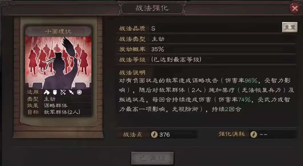 三国志战略版程昱如何减少兵损