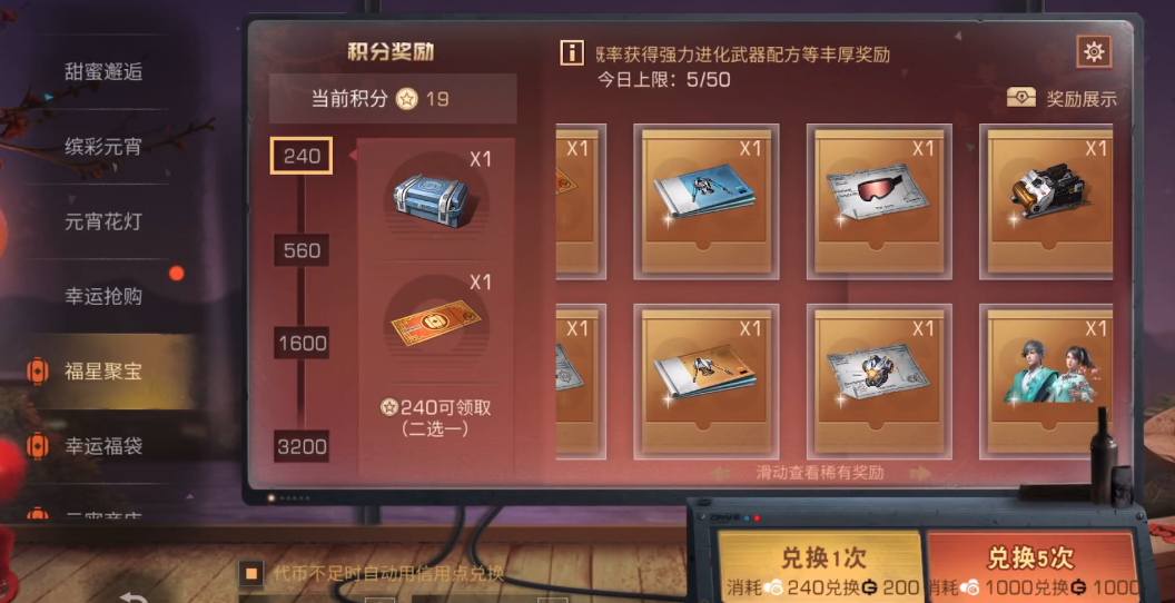 明日之后3000小太阳怎么用