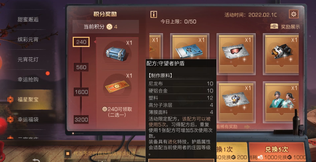 明日之后3000小太阳怎么用