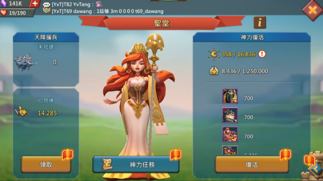 王国纪元t2兵种怎么搭配