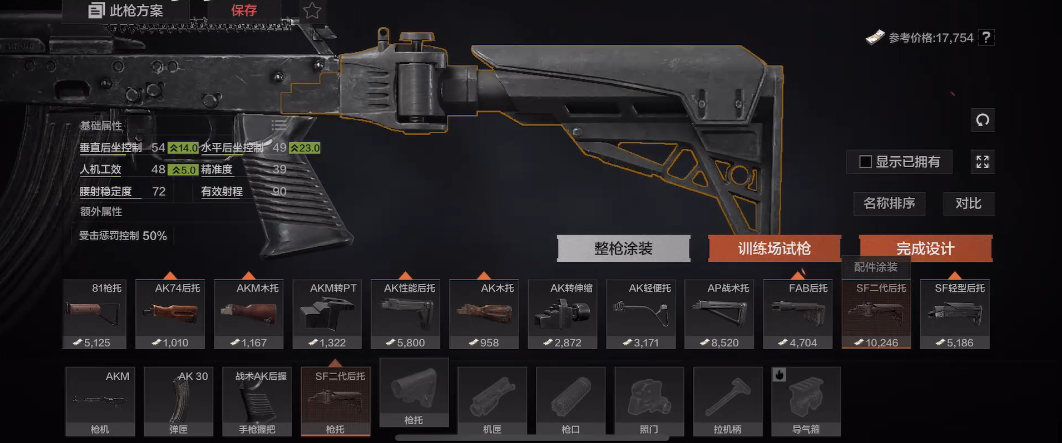 暗区突围的akm应该配什么子弹