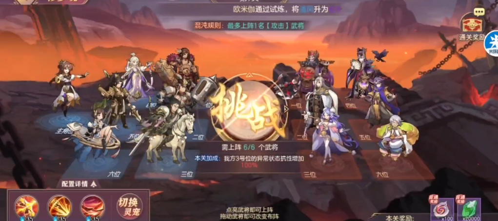 三国志幻想大陆怎么规划体力