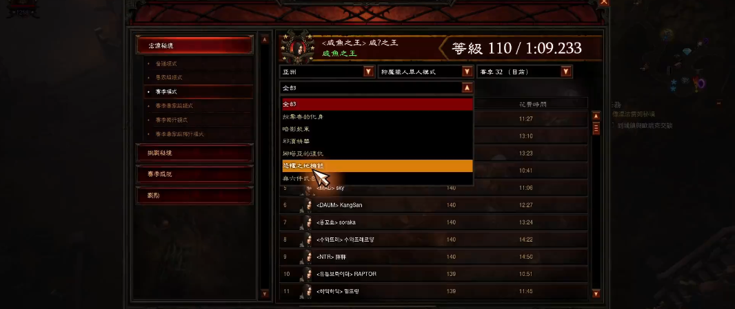 暗黑破坏神什么是恶魔祭品