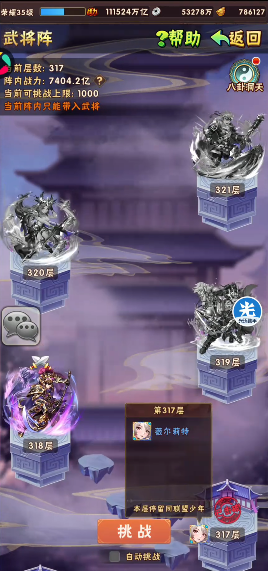少年三国志怎么获得真将