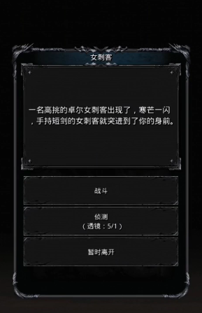 地下城堡2怎么选夜莺还是夜魇