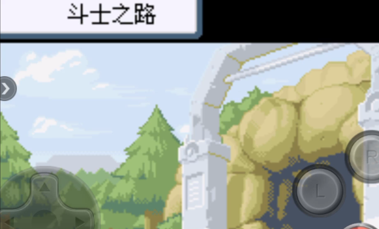 口袋妖怪火红怎么过斗士之路
