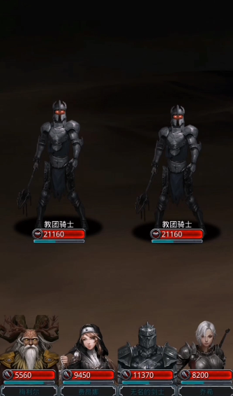 地下城堡2怎么通关教团骑士