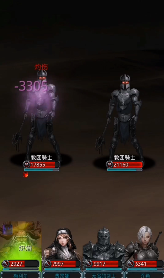 地下城堡2怎么通关教团骑士