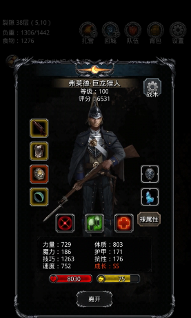 地下城堡2怎么转职龙枪