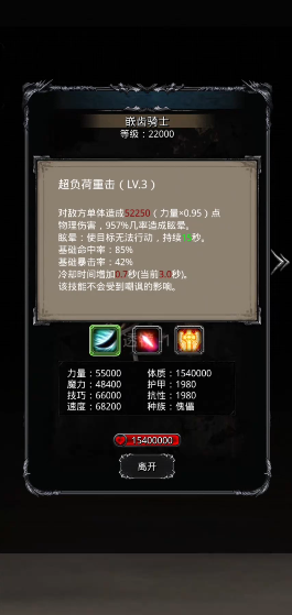 地下城堡2中的骑士之证是什么