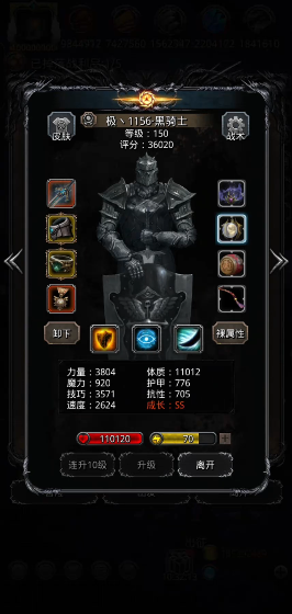 地下城堡2中的骑士之证是什么
