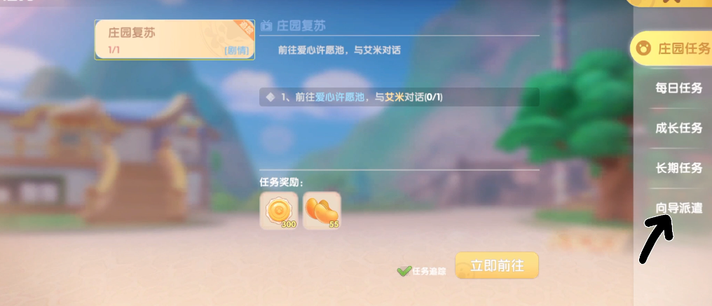 摩尔庄园如何买到别人的水果