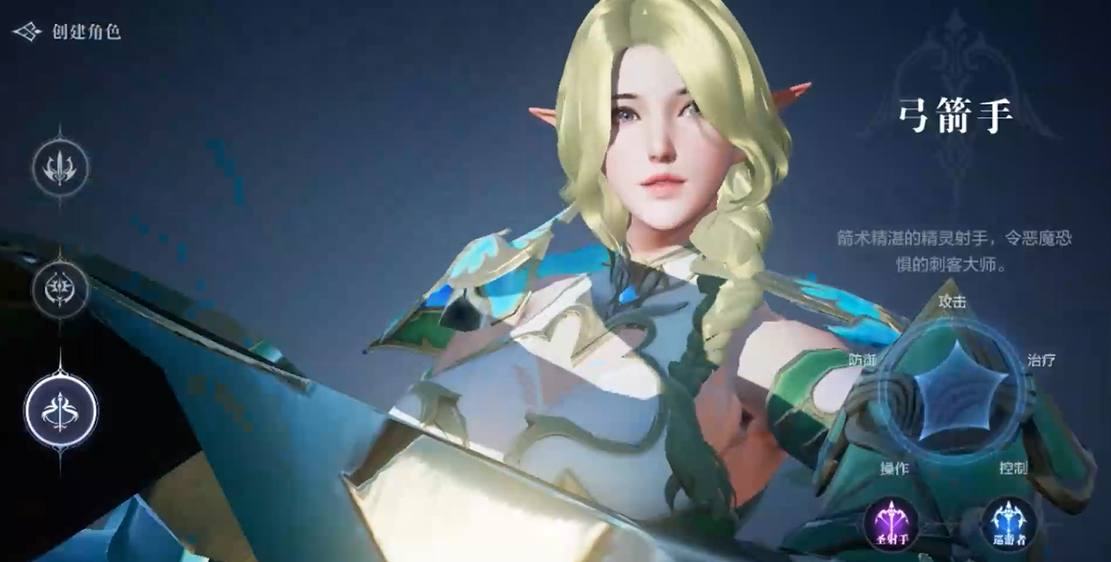 全民奇迹2弓箭手怎么选套装