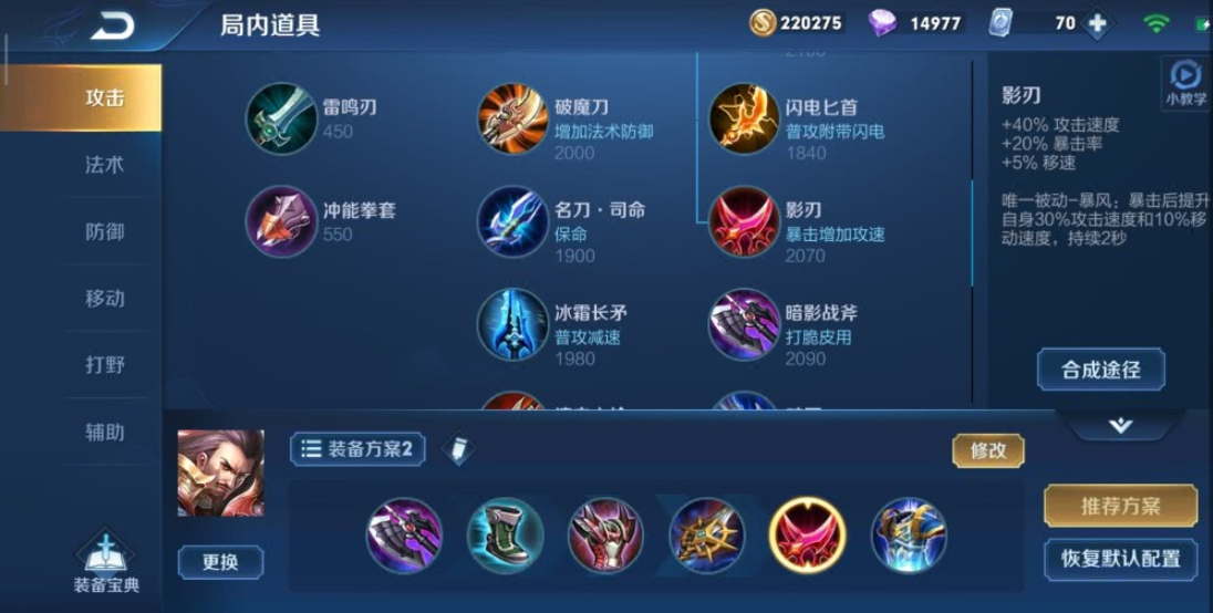 王者荣耀玩曹操怎么出装