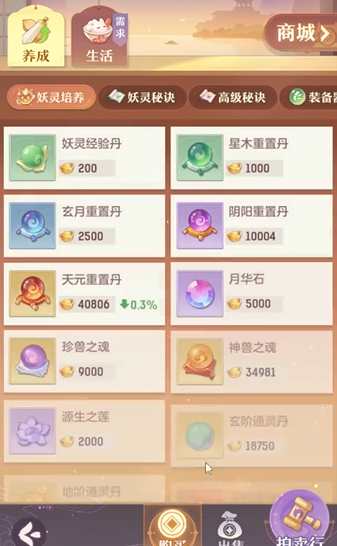 长安幻想开局怎么玩才厉害