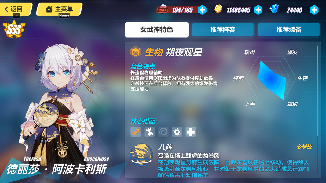 崩坏3sp角色选哪个