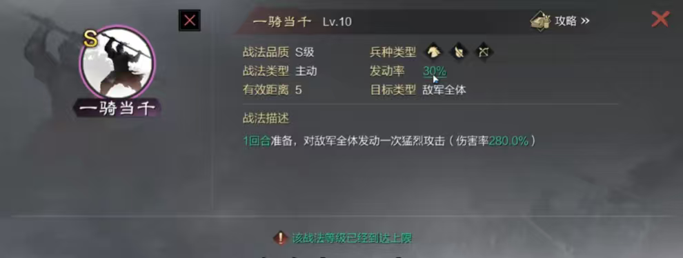 率土之滨千里单骑怎么弄