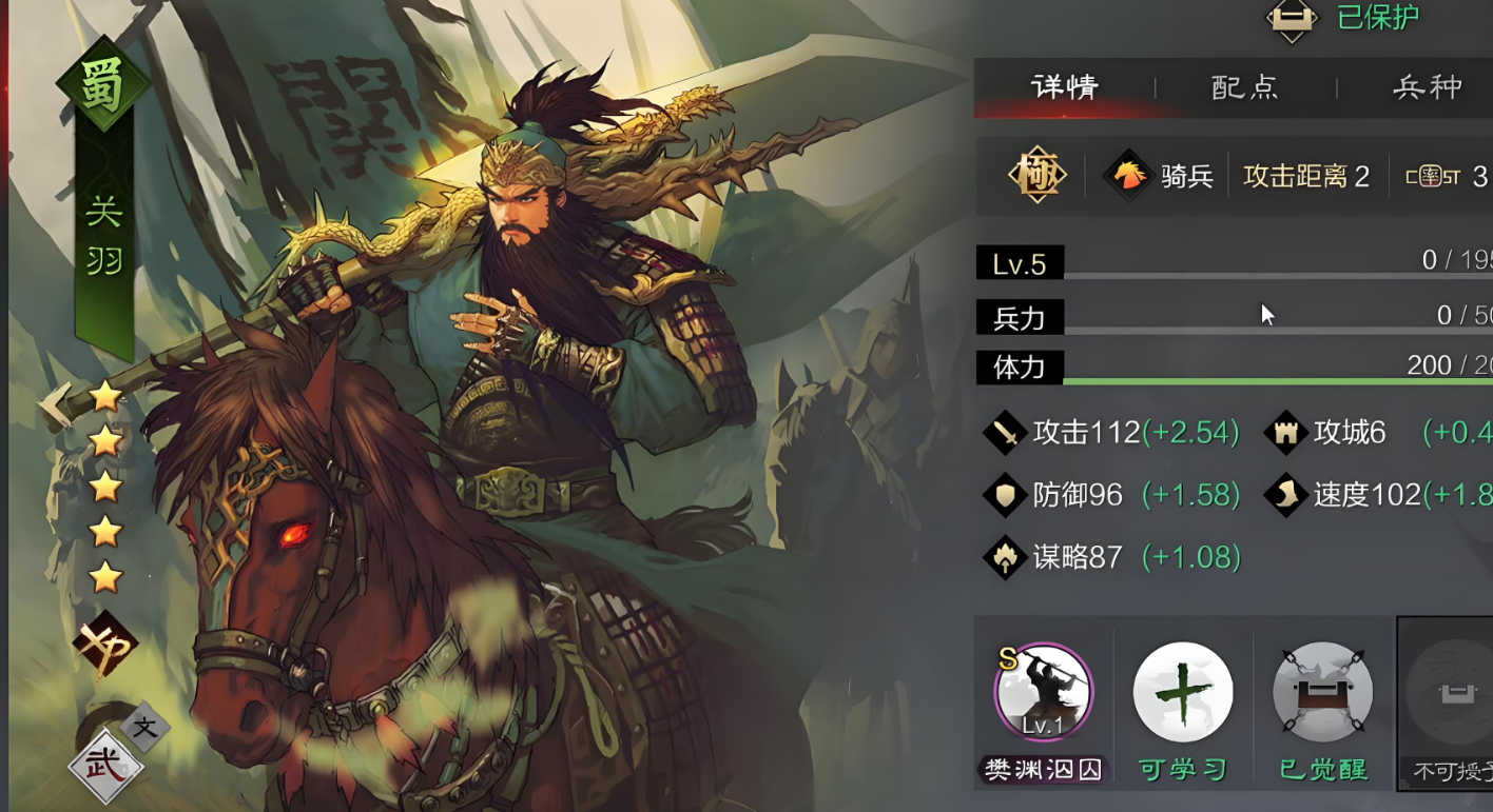 率土之滨关羽怎么带