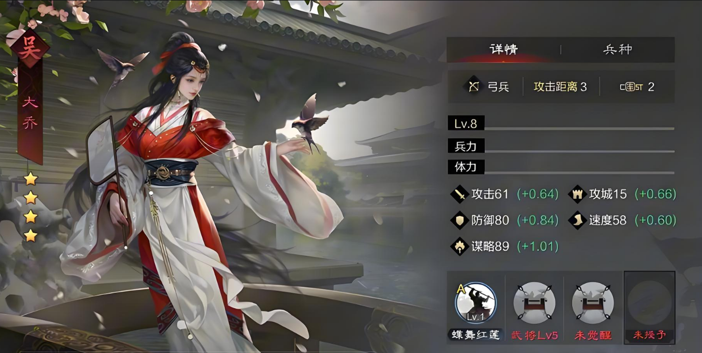 率土之滨高红张角怎么配