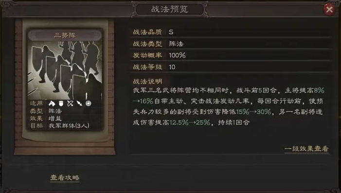 三国志战略版吕布要怎么配将