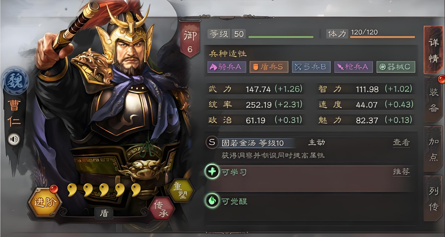 三国志战略版曹仁主加什么点