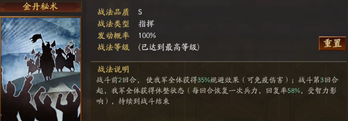 三国志战略版什么是仙人队