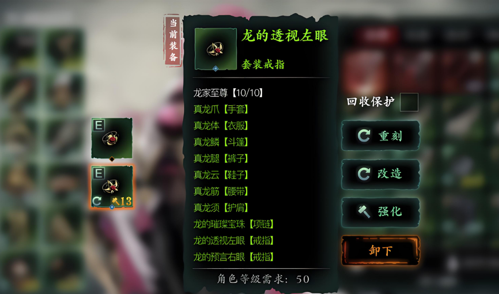 影之刃三左殇带什么套装好