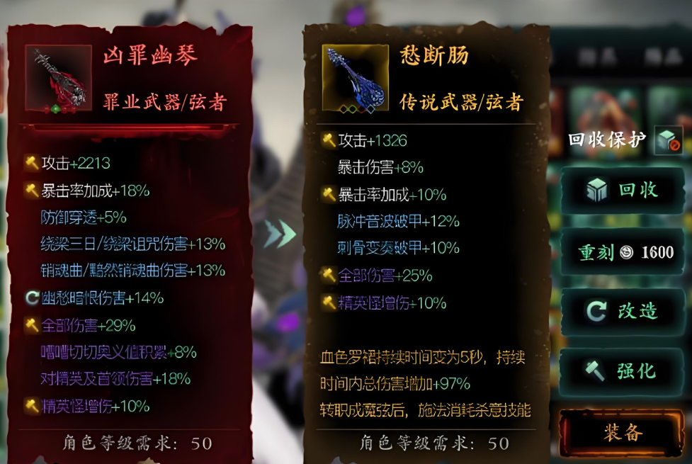 影之刃3魔弦适合什么心法