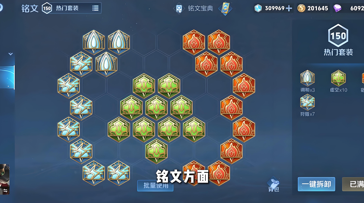 王者荣耀马可波罗出装铭文是什么 王者荣耀马可波罗出装铭文是什么