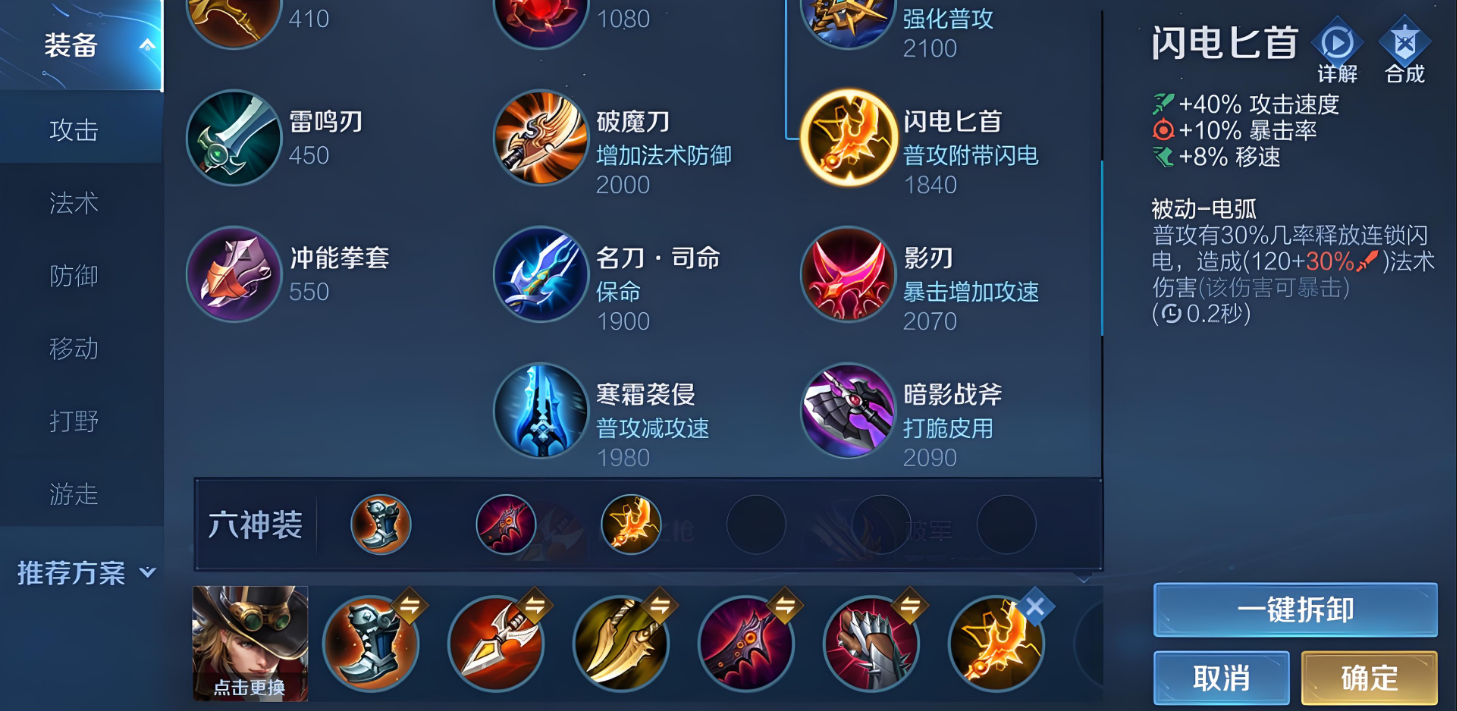 王者荣耀马可波罗出装铭文是什么