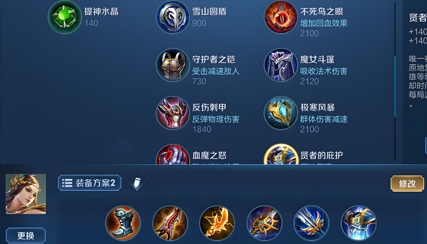 王者荣耀虞姬打坦克出装是什么